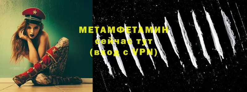 МЕТАМФЕТАМИН Methamphetamine  Ногинск 